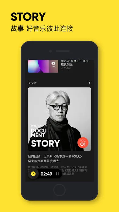 MOO音乐软件封面