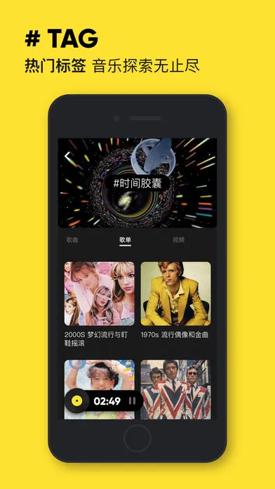 MOO音乐软件封面