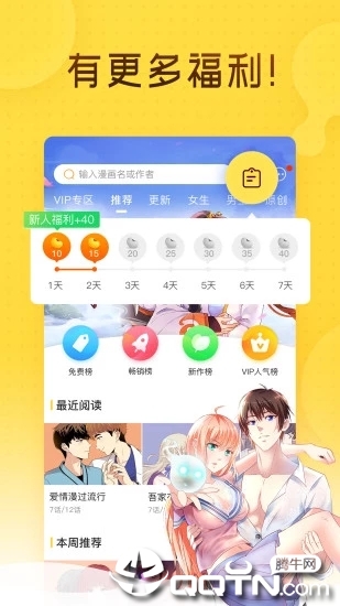 鹤羽漫画ios软件封面