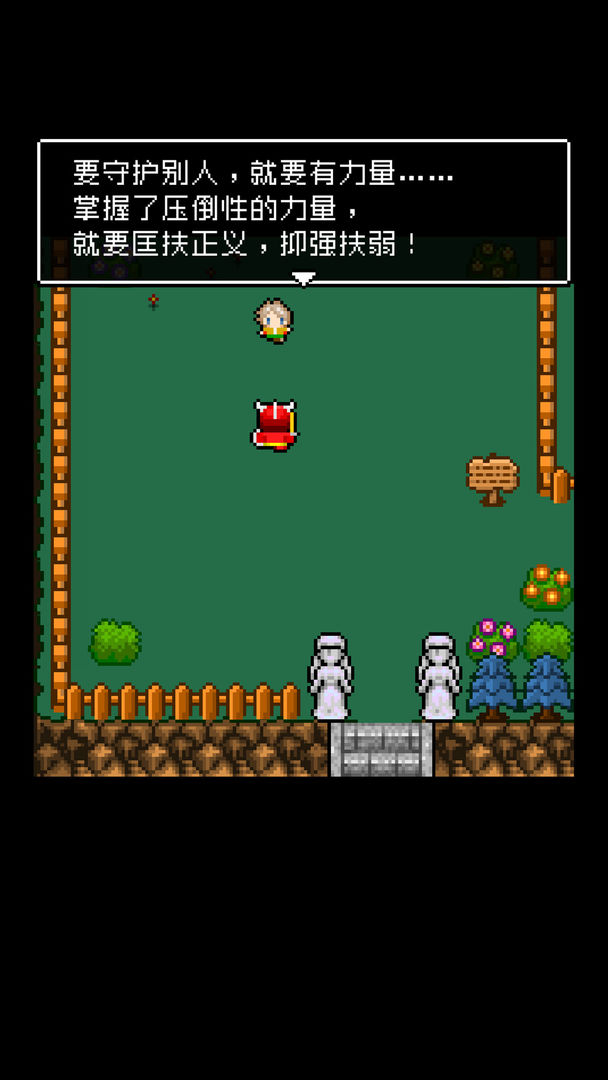 为什么勇者大人会这么弱呢软件封面