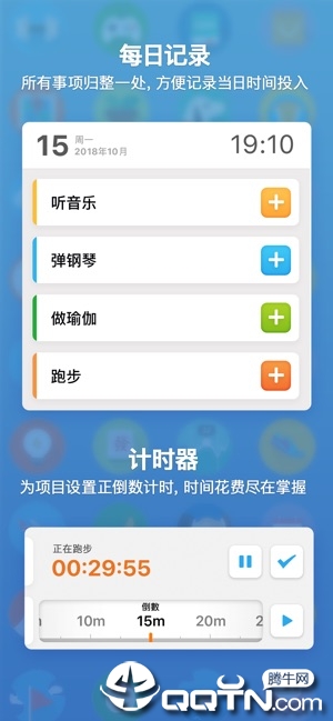 iHour时间投资计划软件封面