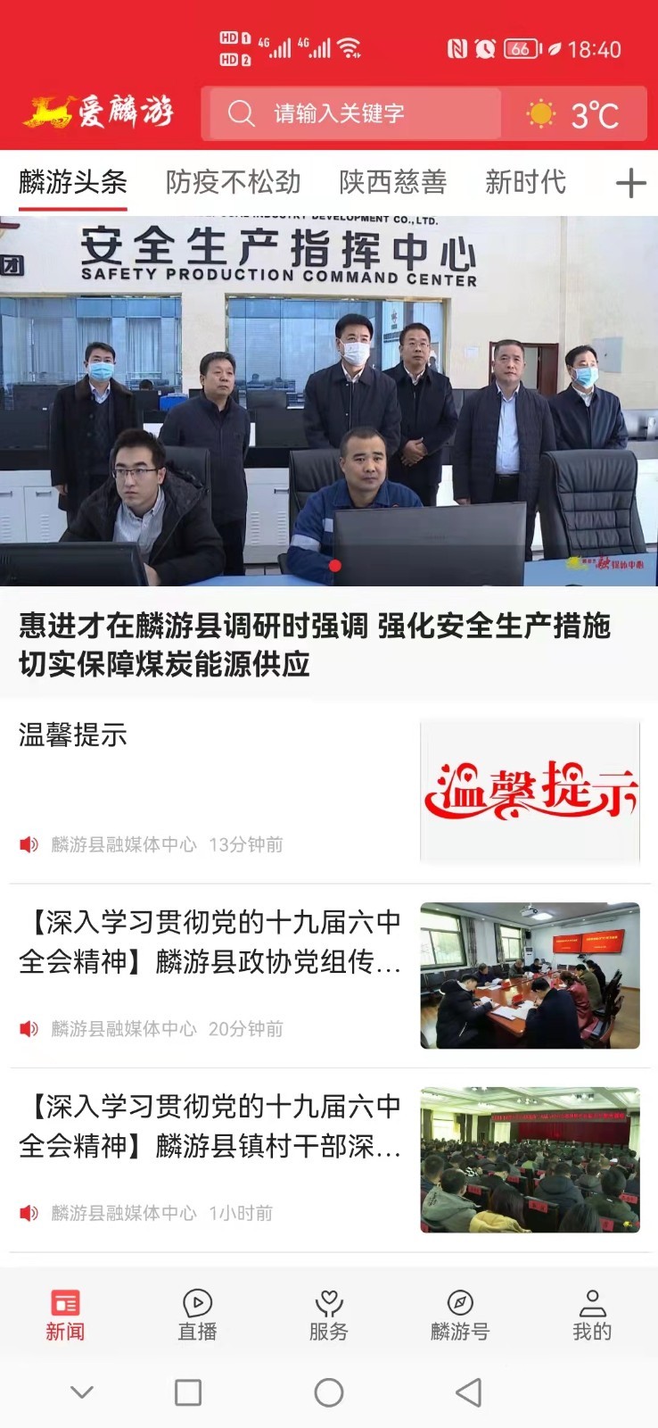 爱麟游软件封面