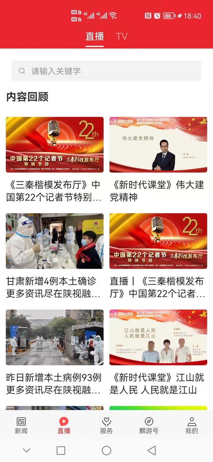 爱麟游软件封面