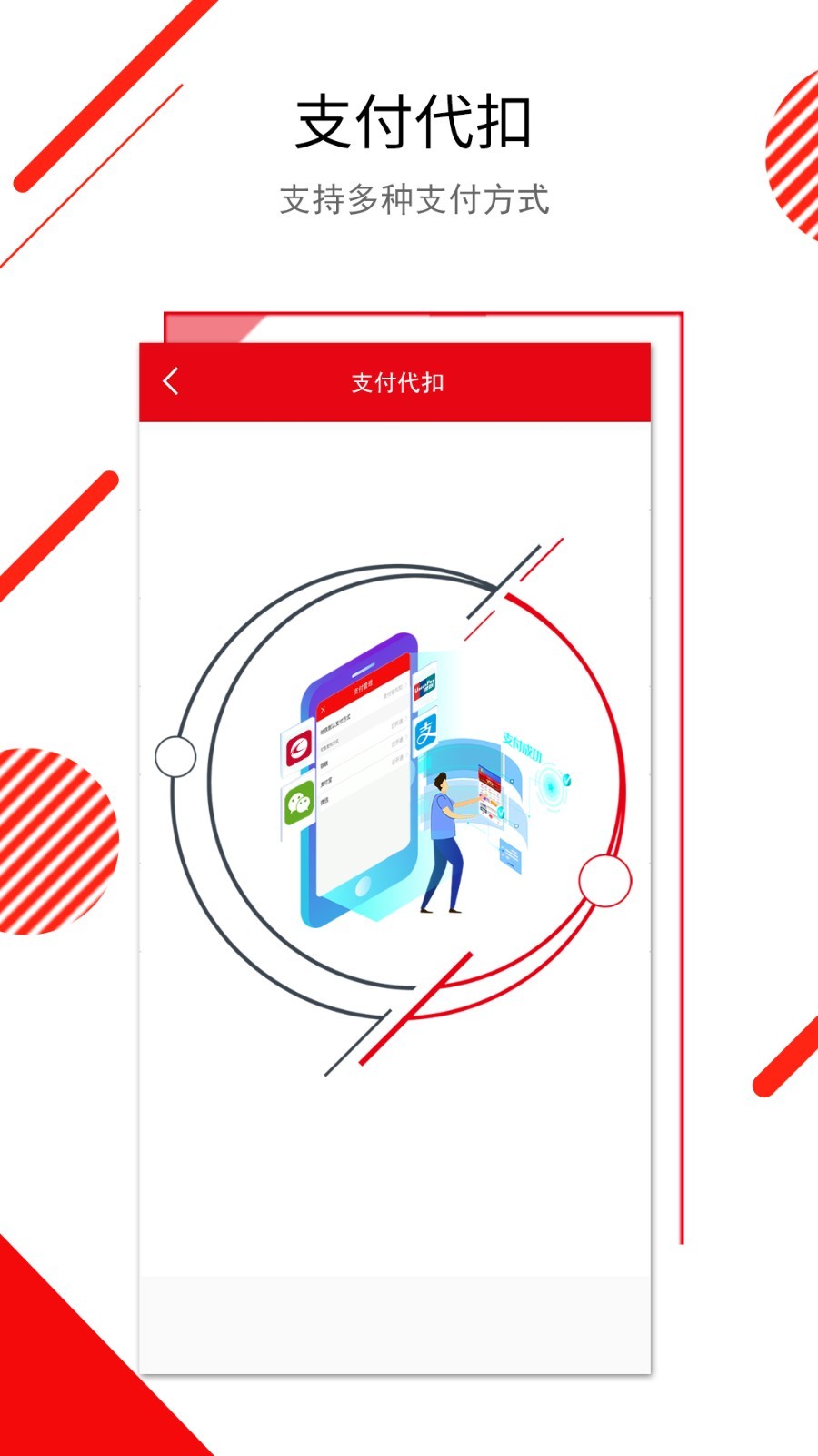 长春E出行软件封面