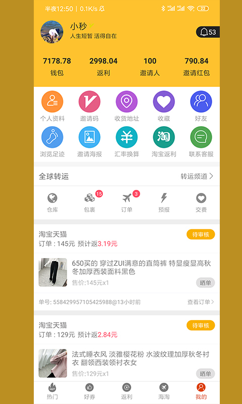 12秒软件封面