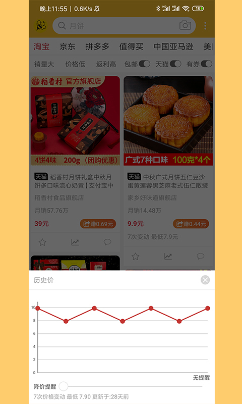12秒软件封面