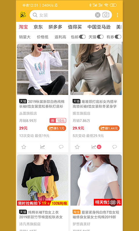 12秒软件封面