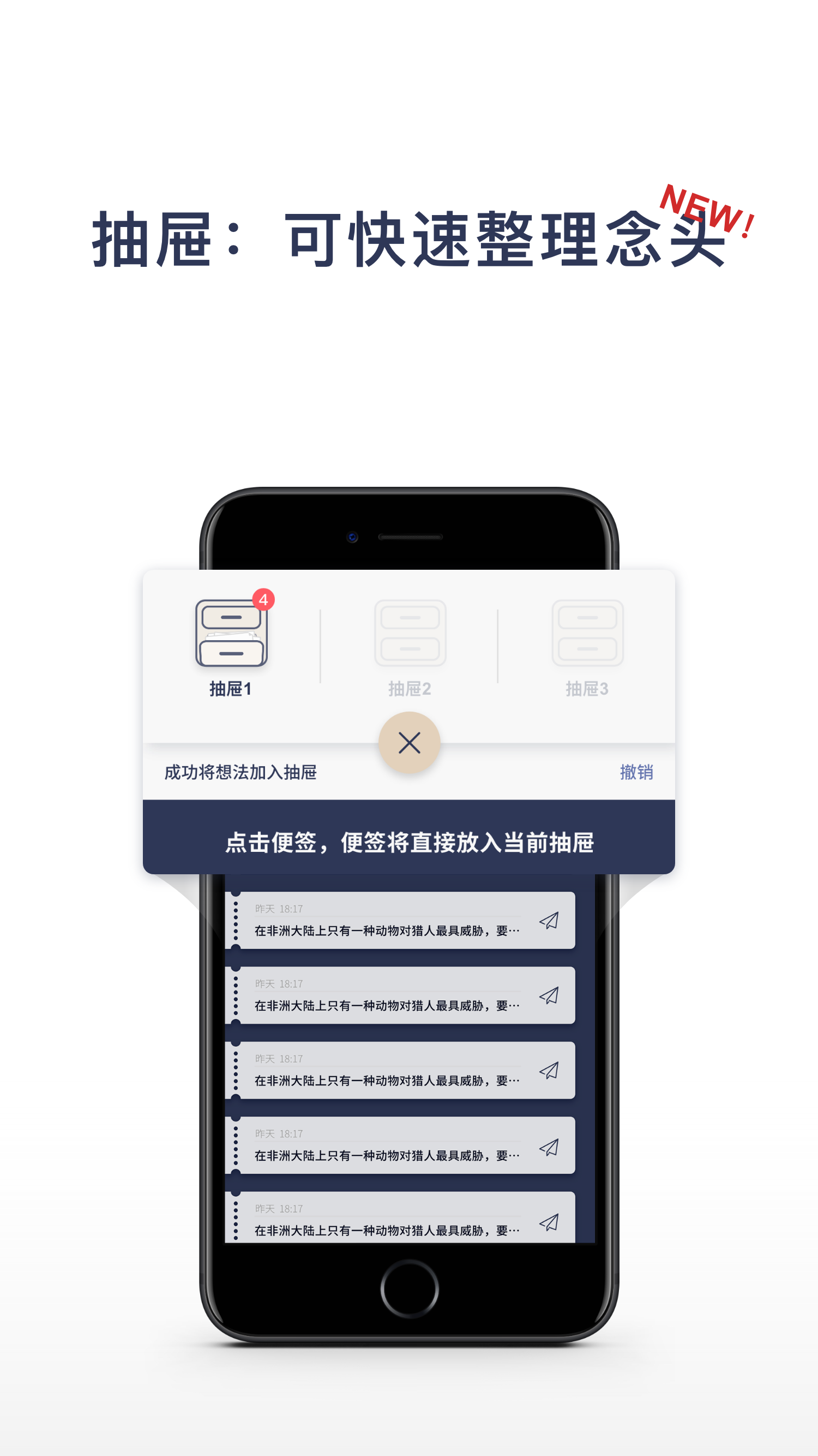 一念软件封面