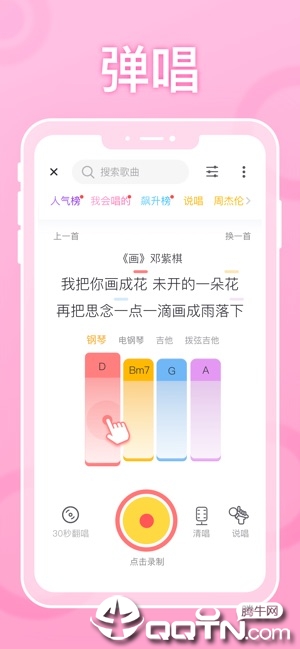 耳觅ios软件封面