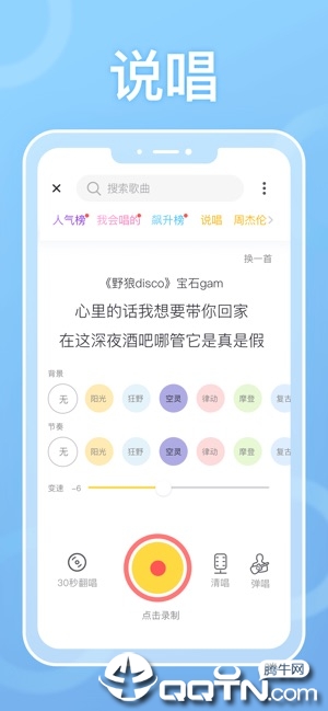 耳觅ios软件封面