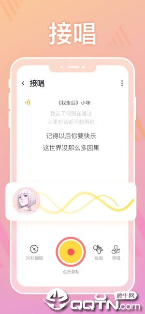 耳觅ios软件封面