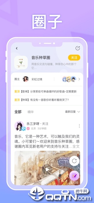 耳觅ios软件封面