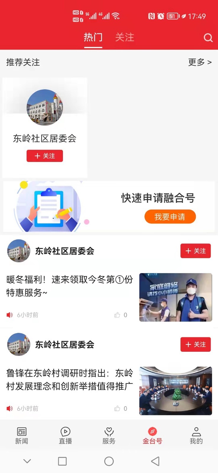 爱金台软件封面