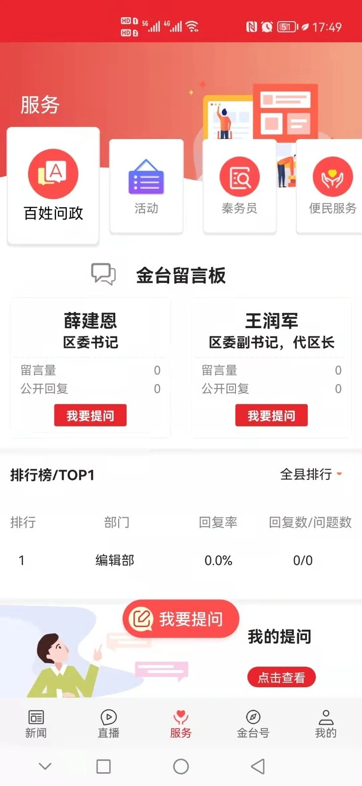 爱金台软件封面