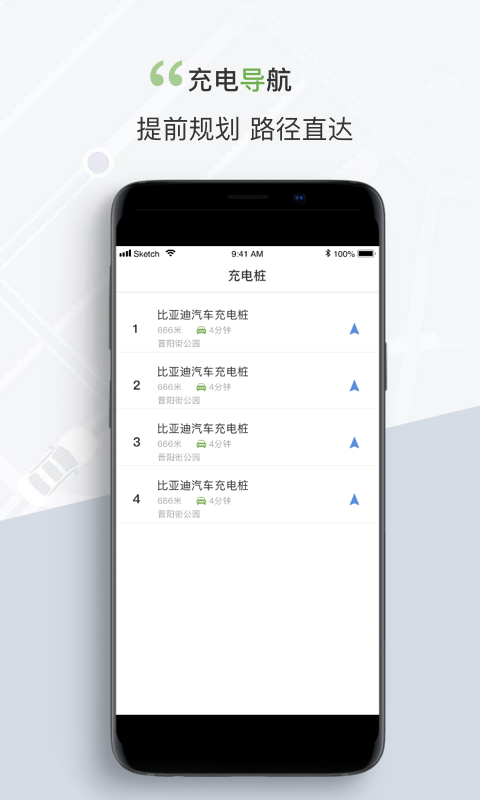 奔奔城际司机软件封面