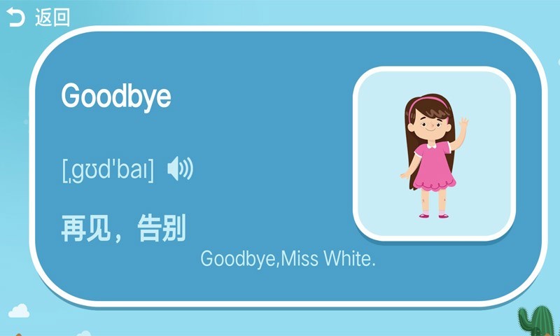 小学英语同步单词流利说软件封面