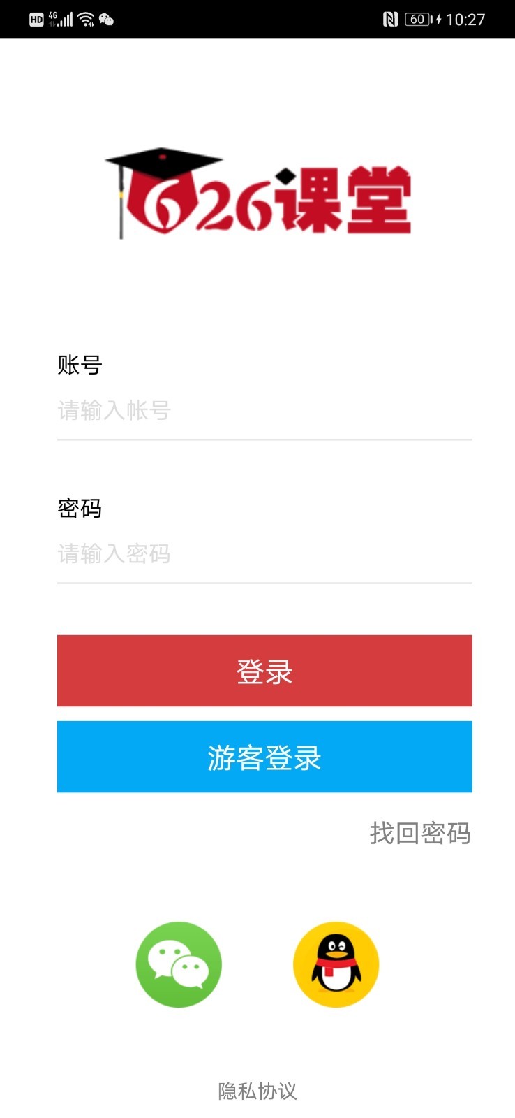 626课堂软件封面