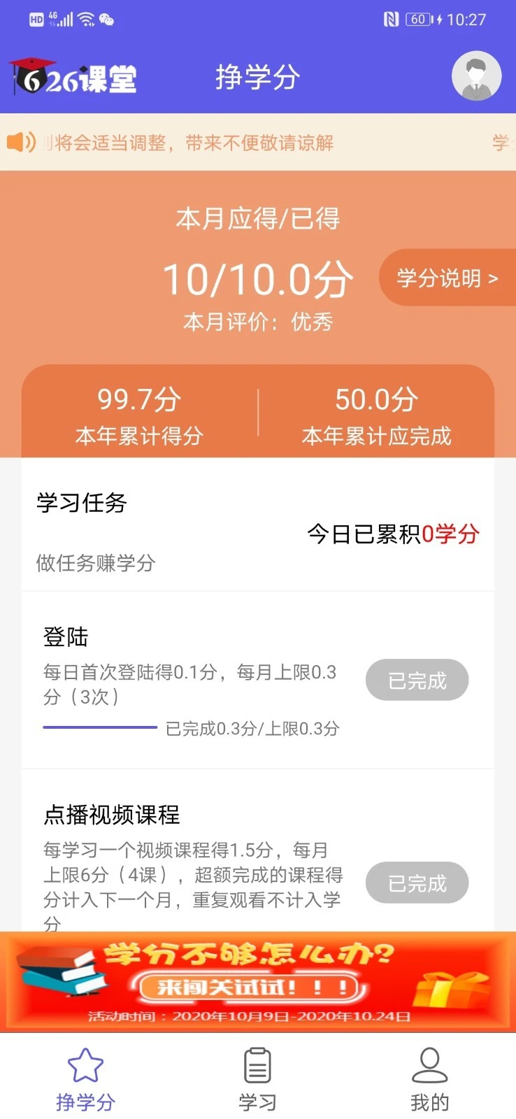 626课堂软件封面