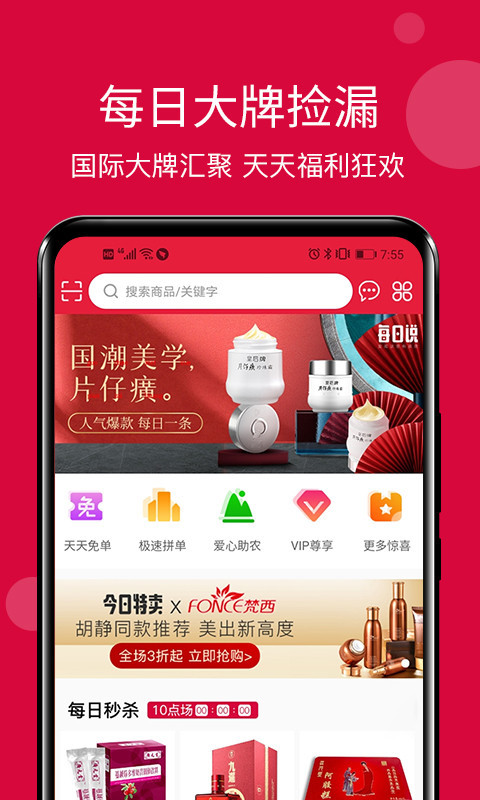 每日说软件封面