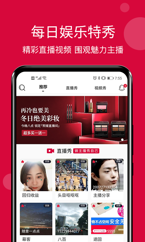 每日说软件封面