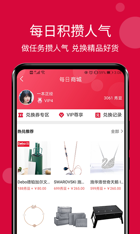 每日说软件封面