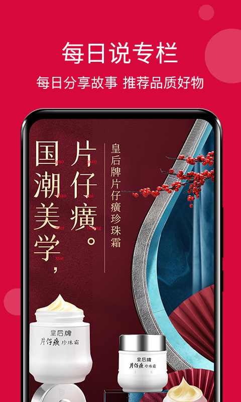 每日说软件封面