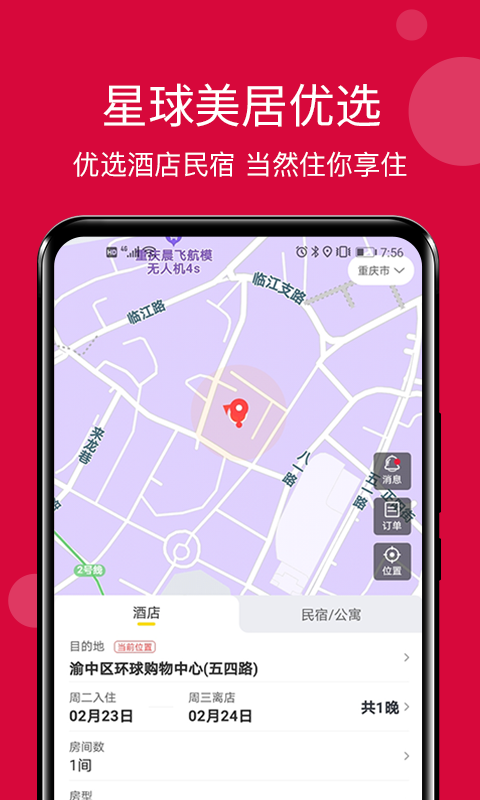 每日说软件封面
