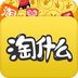 淘什么 v1.0.1 安卓版