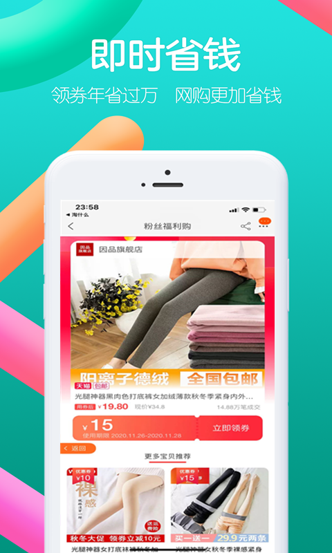 淘什么软件封面