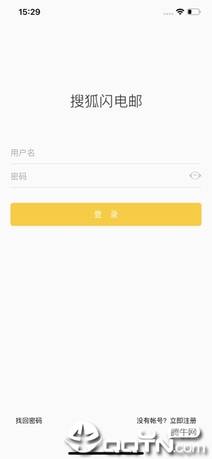 搜狐邮箱ios软件封面