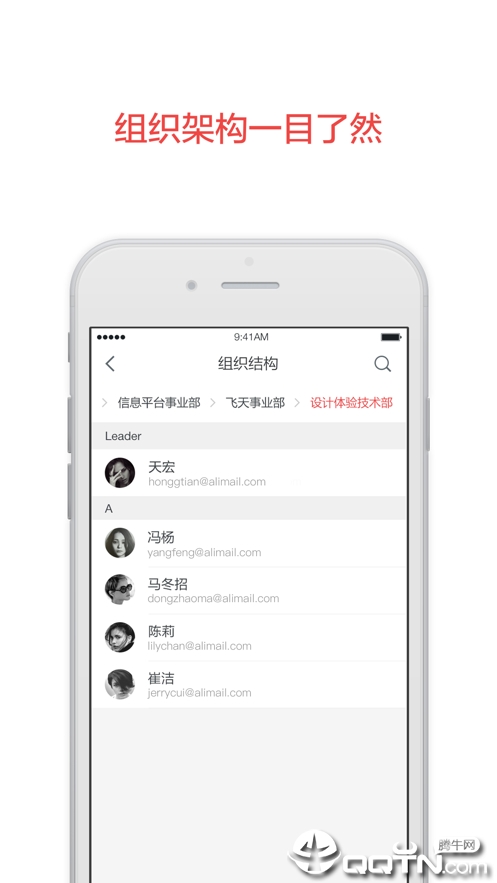 阿里邮箱ios软件封面