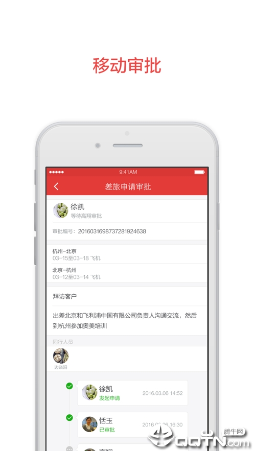 阿里邮箱ios软件封面