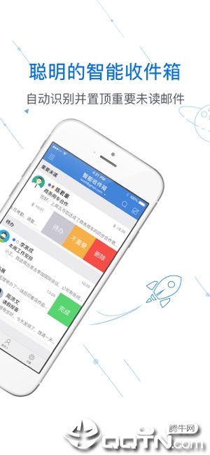 邮洽企业邮箱ios软件封面