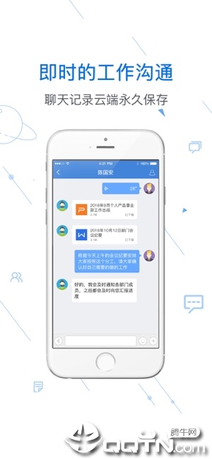 邮洽企业邮箱ios软件封面
