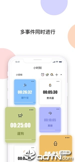 小时刻ios软件封面