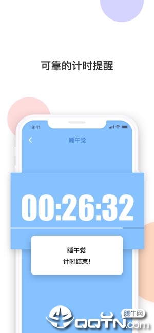 小时刻ios软件封面