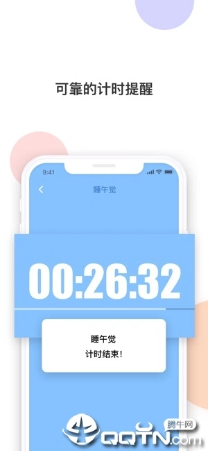 小时刻ios软件封面