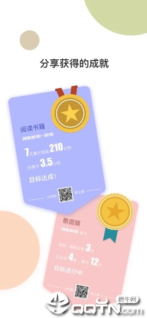 小时刻ios软件封面