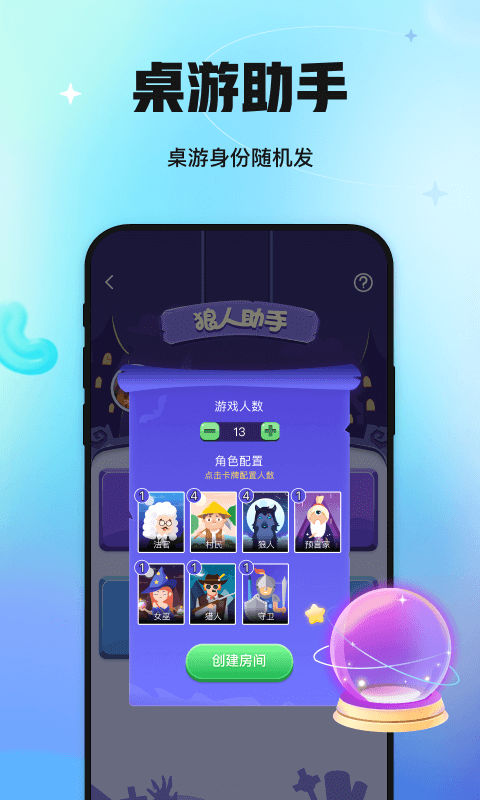 聚会玩软件封面