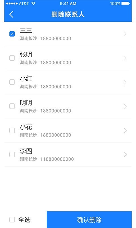 通讯录导入助手第3张手机截图
