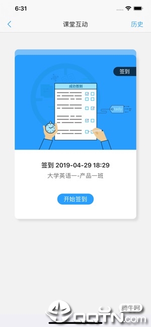 U校园学生ios端软件封面