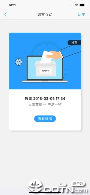 U校园学生ios端软件封面