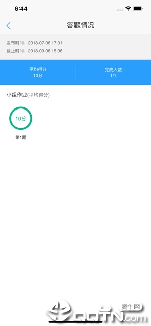 U校园教师ios软件封面