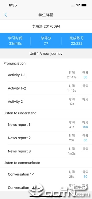 U校园教师ios软件封面