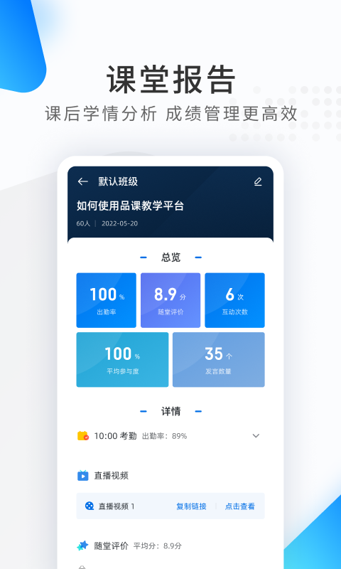 希沃品课软件封面