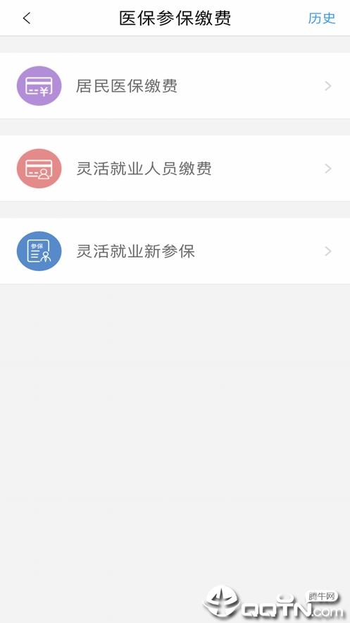 沈阳智慧医保软件封面