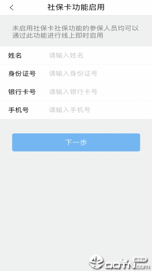 沈阳智慧医保软件封面