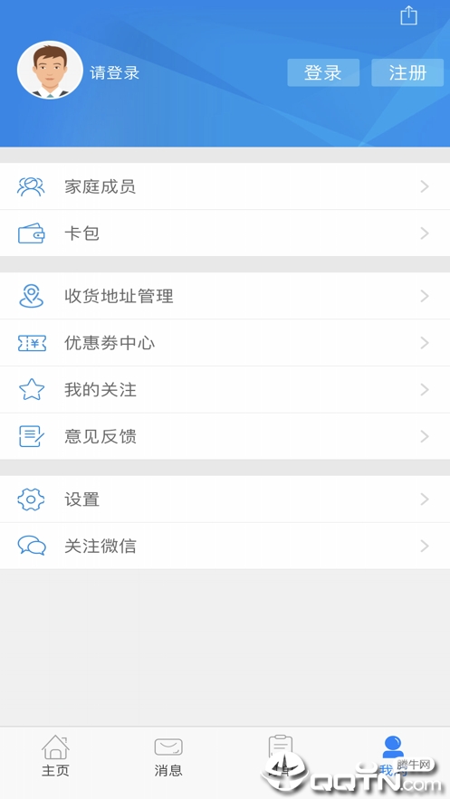 沈阳智慧医保软件封面