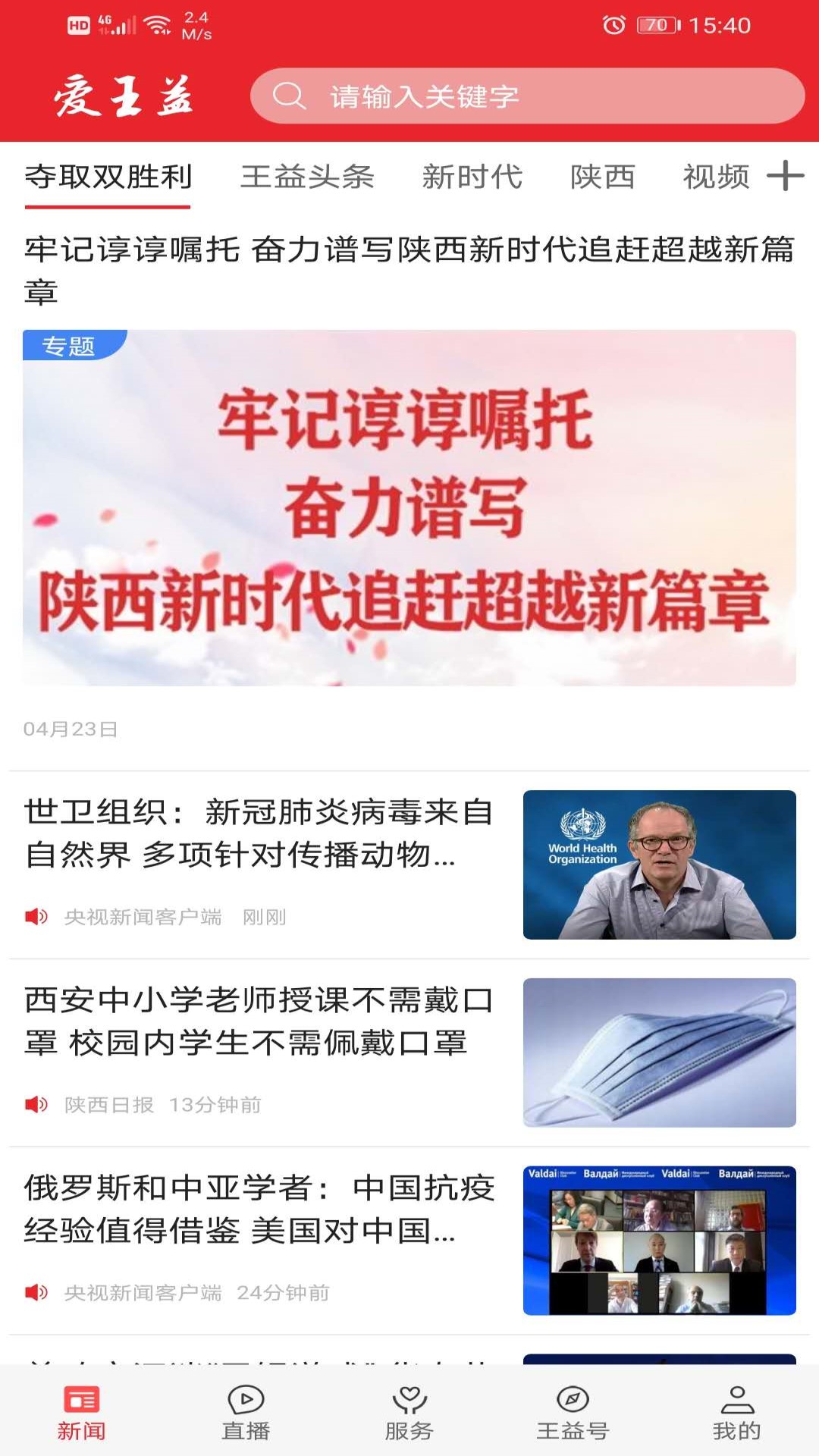 爱王益软件封面
