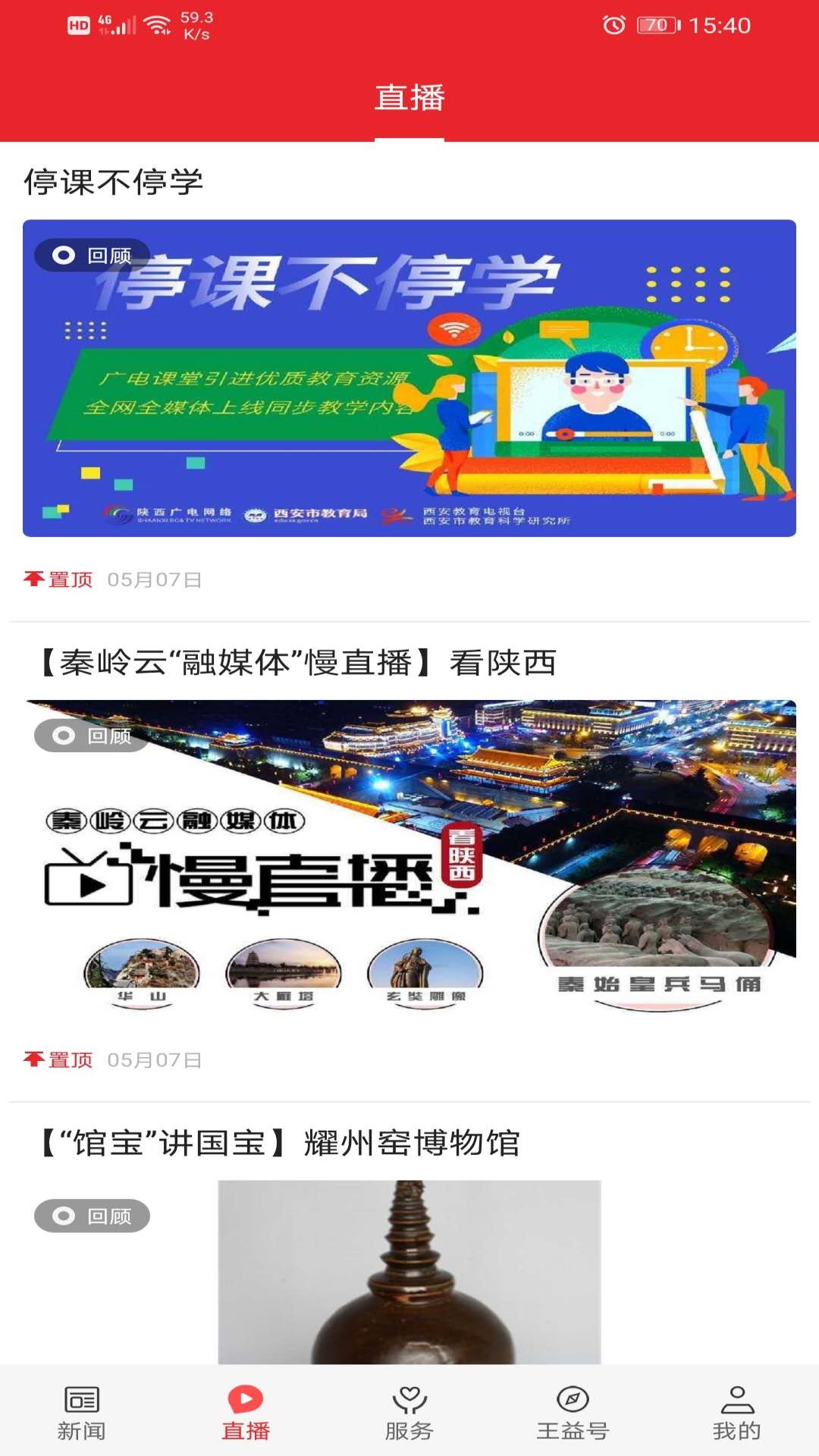 爱王益软件封面